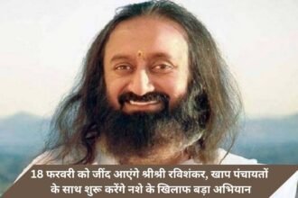 Sri Sri Ravishankar will come to life on February 18, Khap panchayats will launch a massive campaign against drugs