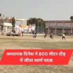 Teacher Dinesh wins gold medal in 800m race