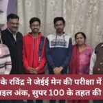 Ravindra KKHATKAR scored 99.87 percentile marks in JEE Main, preparing under Super