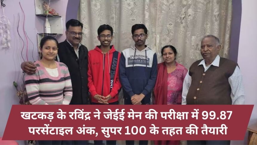 Ravindra KKHATKAR scored 99.87 percentile marks in JEE Main, preparing under Super