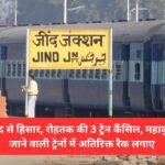 Hisar from Jind, 3 train councils of Rohtak, extra racks installed in trains going to Mahakumbh