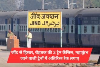 Hisar from Jind, 3 train councils of Rohtak, extra racks installed in trains going to Mahakumbh