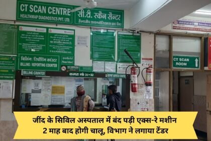 X-ray machine shut down in Jind Civil Hospital to resume after two months