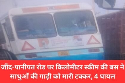 On Jind-Panipat Road, a kilometer scheme bus hit a car of sadhus, 4 injured