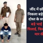 In Jind, the younger brother Nikla the killer of the elder brother, together with a friend poured alcohol to the elder brother, then murdered the brick on the head