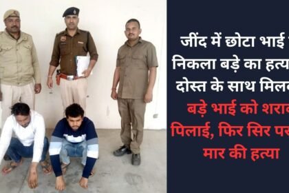 In Jind, the younger brother Nikla the killer of the elder brother, together with a friend poured alcohol to the elder brother, then murdered the brick on the head