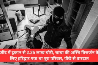 2.25 lakh stolen from a shop in Jind, the whole family had gone to Haridwar to immerse uncle's ashes, the incident took place behind the scenes