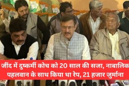 Jind's rapist coach sentenced to 20 years in prison, had raped a minor wrestler, fined Rs 21,000