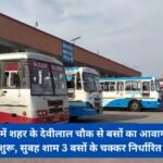 Bus movement starts from Devilal Chowk in Jind, 3 bus circle scheduled for 3 am