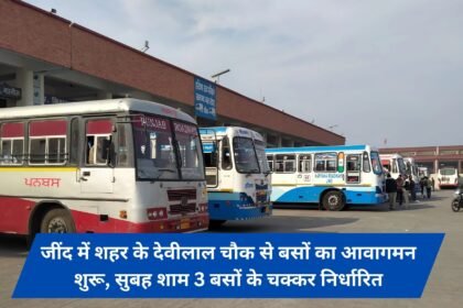 Bus movement starts from Devilal Chowk in Jind, 3 bus circle scheduled for 3 am