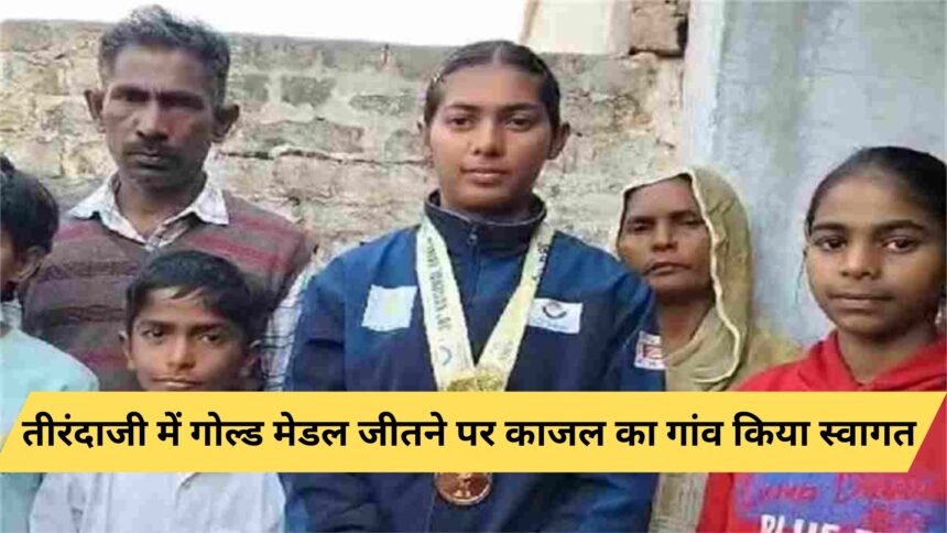 Kajal's village welcomes gold medal in archery