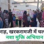 Drug free campaign conducted in Barah, Kharkramji