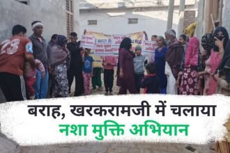 Drug free campaign conducted in Barah, Kharkramji