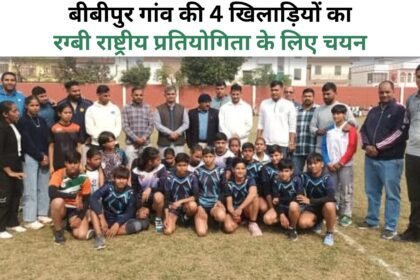 players of Bibipur village selected for rugby national tournament