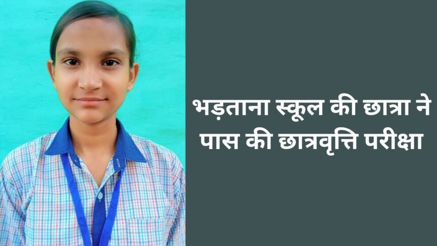 Bhardana School student passes scholarship examination