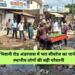 Sewage floods in Bhiwani Road underpass, locals worried