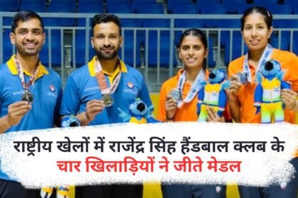 Four players of Rajendra Singh Handball Club win medals in national games