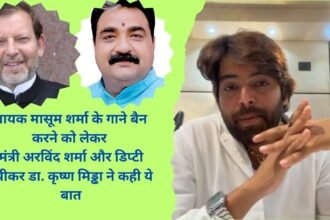 Masoom Sharma song Ban Controvesy Arvind Sharma Dr. Krishna Midha