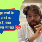 Singer Masoom Sharma will go to the High Court forced songs forced to leave the country