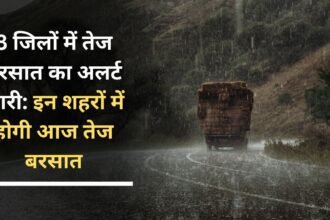 Heavy rain alert issued in 8 districts: There will be heavy rain in these cities today