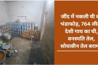 Fake ghee busted in Jind, 764 liters of Desi Cow Ghee, vegetable oil, soybean oil recovered