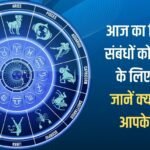 Today will be a mixed day for you, the family atmosphere will be pleasant, know what your stars say