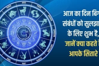 Today will be a mixed day for you, the family atmosphere will be pleasant, know what your stars say