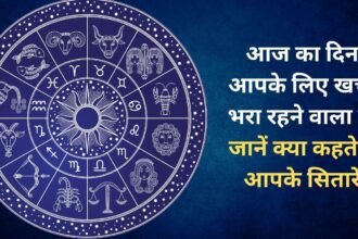 Today is going to be an expensive day for you, know what your stars say