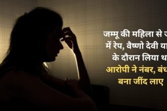 Jammu woman raped in Jind, accused took her number during Vaishno Devi Yatra, took her hostage and brought her to Jind