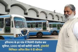 Roadways bus facility will be available in every village of Haryana, 1300 new buses will be purchased, Transport Minister Anil Vij gave the gift
