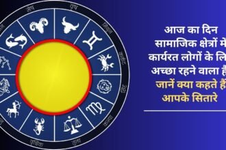 Today is going to be a good day for people working in social sectors, know what your stars say