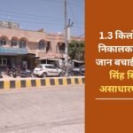 Woman's life saved by removing 1.3 kg cyst - Dr. Virendra Singh Siwach's extraordinary operation