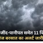 Heavy rain alert issued in 11 districts including Hisar-Jind-Panipat
