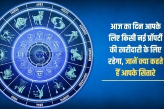 Today will be a good day for you to buy a new property, know what your stars say