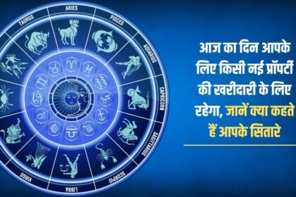 Today will be a good day for you to buy a new property, know what your stars say