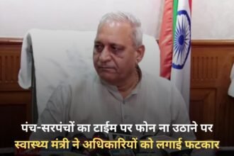 Health Minister reprimanded the officials for not picking up the Panch-Sarpanch's phone on time