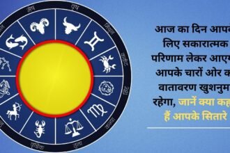 This day will bring positive results for you, the environment around you will be pleasant, know what your stars say