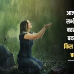 Today there will be heavy rains in all the 22 districts of Haryana, know which city will receive more rain