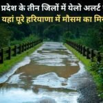 Yellow alert issued in three districts of the state today, know the weather condition in entire Haryana here