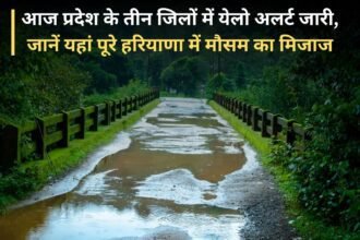 Yellow alert issued in three districts of the state today, know the weather condition in entire Haryana here