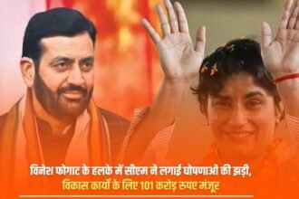 CM made a series of announcements in Vinesh Phogat's constituency, Rs 101 crore approved for development works