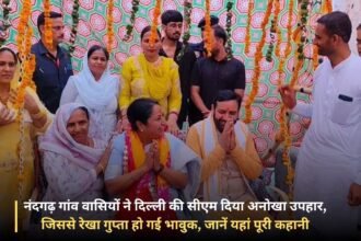 Nandgarh village residents gave a unique gift to Delhi CM, which made Rekha Gupta emotional, know the whole story here