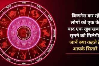 People doing business will get to hear good news one after the other, know what your stars say