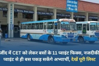 11 bus points have been fixed for CET in Jind, candidates will be able to catch the bus from the nearest point only, see the complete list
