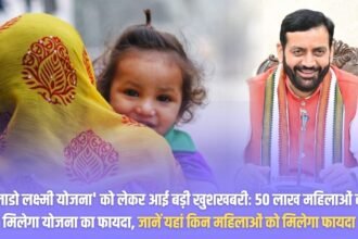 Big news about 'Lado Laxmi Yojana': 50 lakh women will get the benefit of the scheme, know which women will get the benefit here