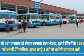 Help-desk set up for CET exam in Jind, 48558 candidates from other districts will appear for the exam, buses will run continuously from 3:30 am