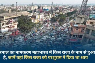 Karnal is named after which king in Mahabharata, know here the king who was cursed by Parshuram