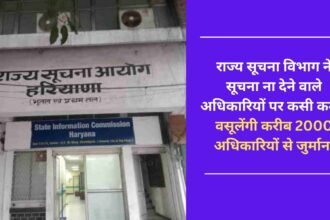 The State Information Department has tightened its grip on the officers who do not give information, will collect fines from about 2000 officers