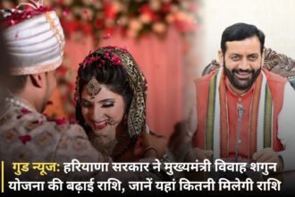 Good News: Haryana Government has increased the amount of Mukhyamantri Vivah Shagun Yojana, know how much amount will be available here