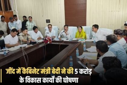 Cabinet Minister Bedi announced development works worth Rs 5 crore in Jind